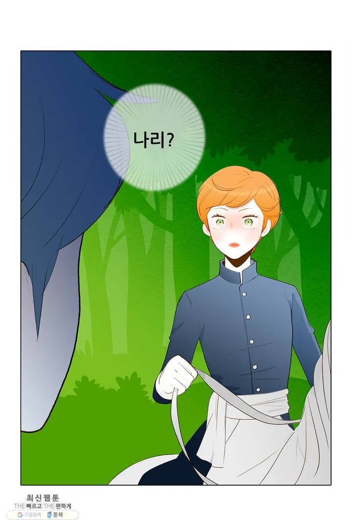 안나 이야기 08화 3
