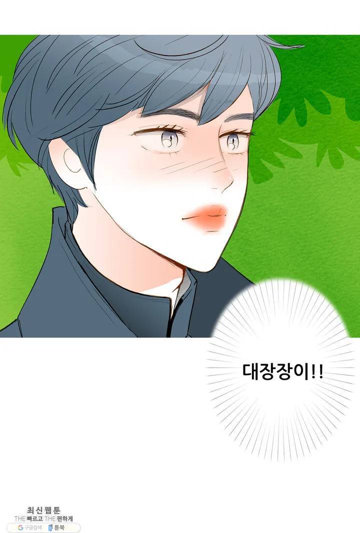 안나 이야기 08화 4