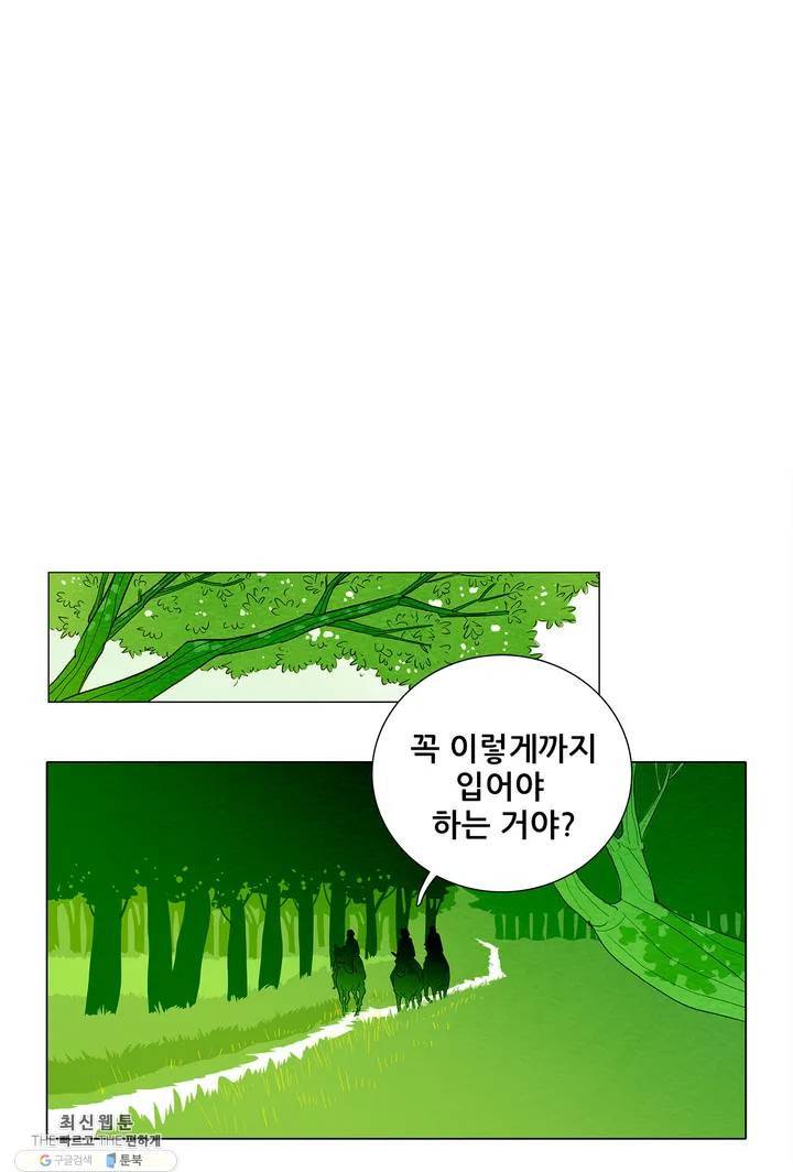 안나 이야기 08화 5