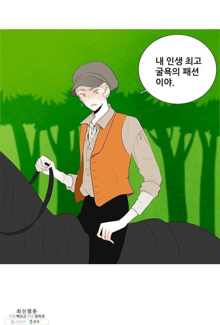 안나 이야기 08화 6