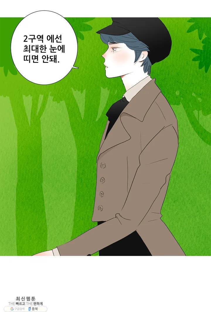 안나 이야기 08화 7