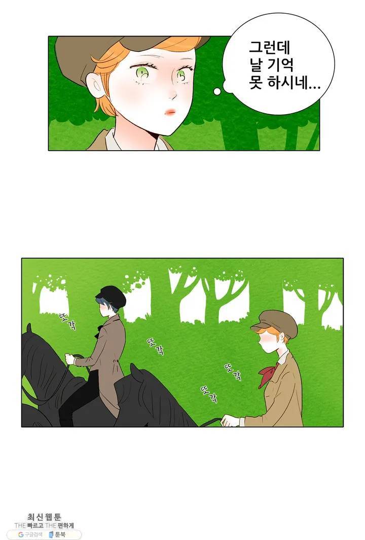 안나 이야기 08화 9