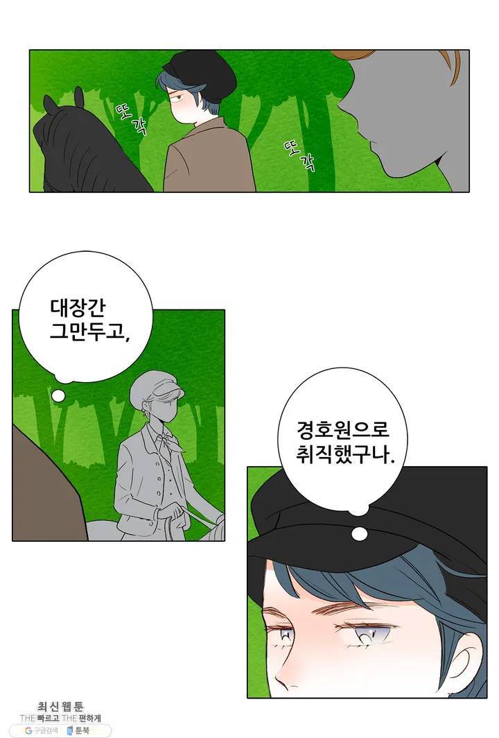 안나 이야기 08화 10