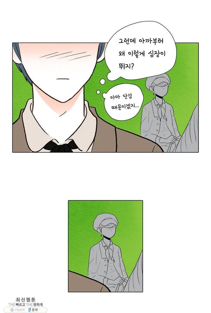 안나 이야기 08화 12