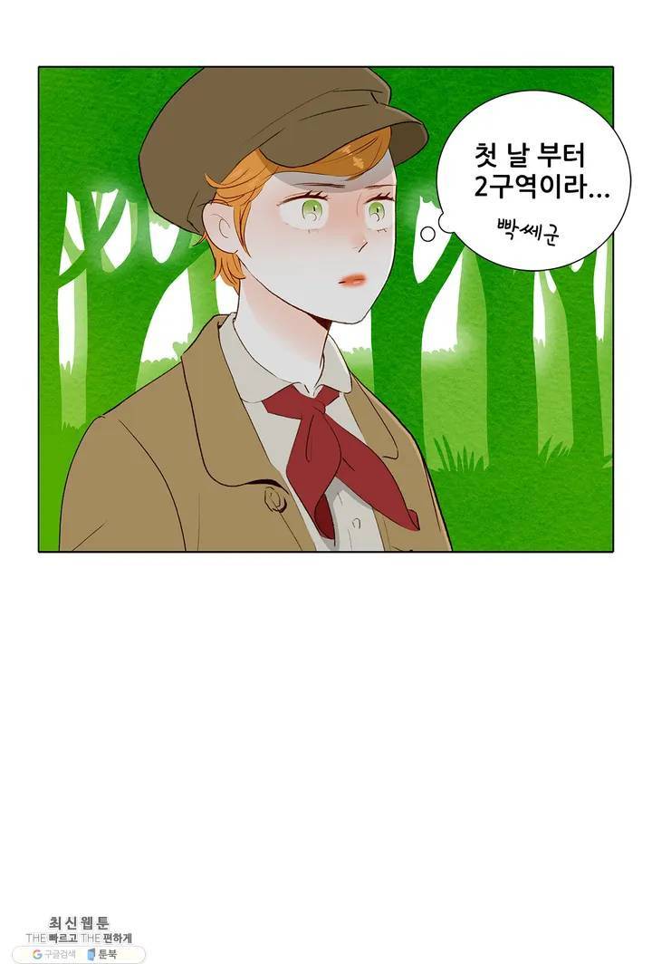 안나 이야기 08화 13