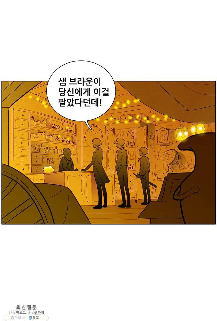 안나 이야기 08화 24