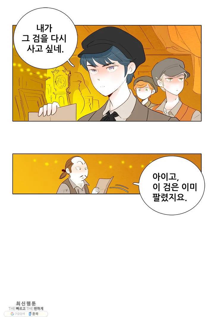 안나 이야기 08화 25