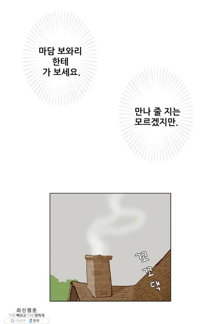 안나 이야기 08화 26