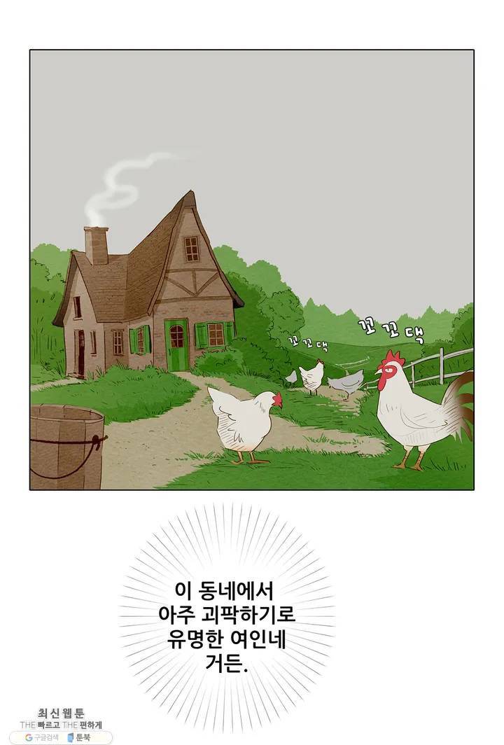 안나 이야기 08화 27