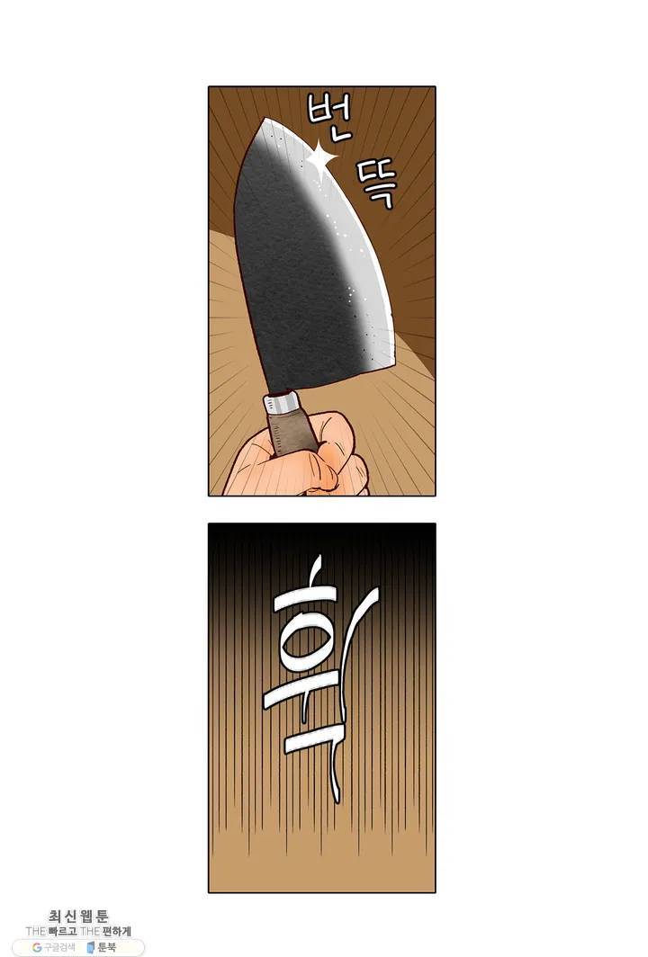 안나 이야기 08화 28
