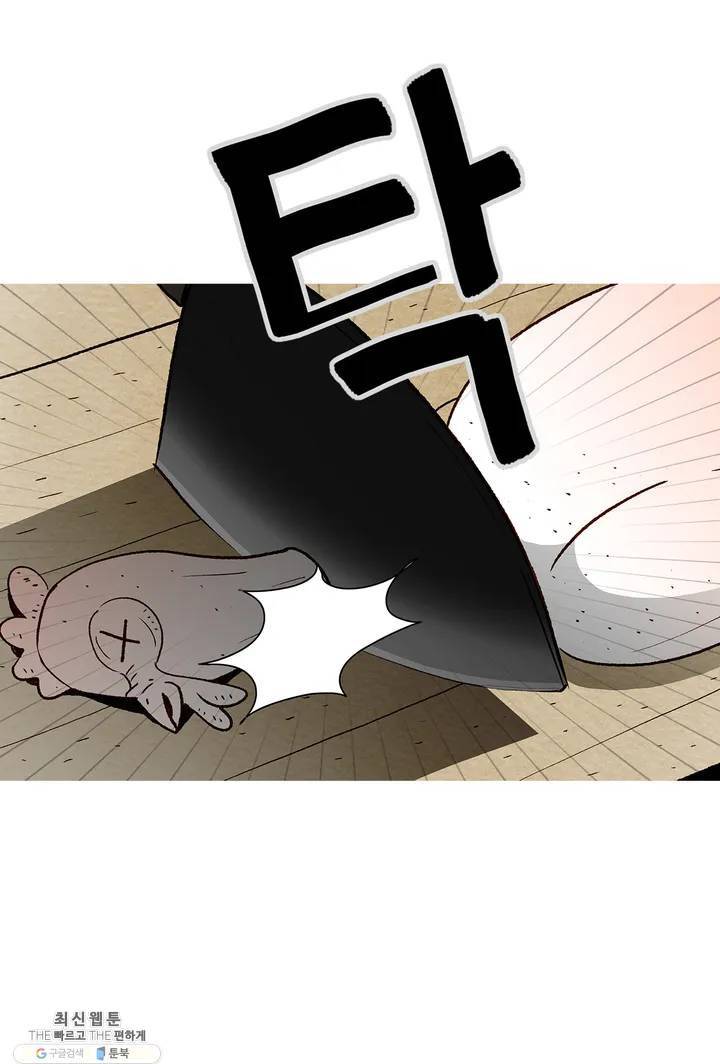 안나 이야기 08화 29