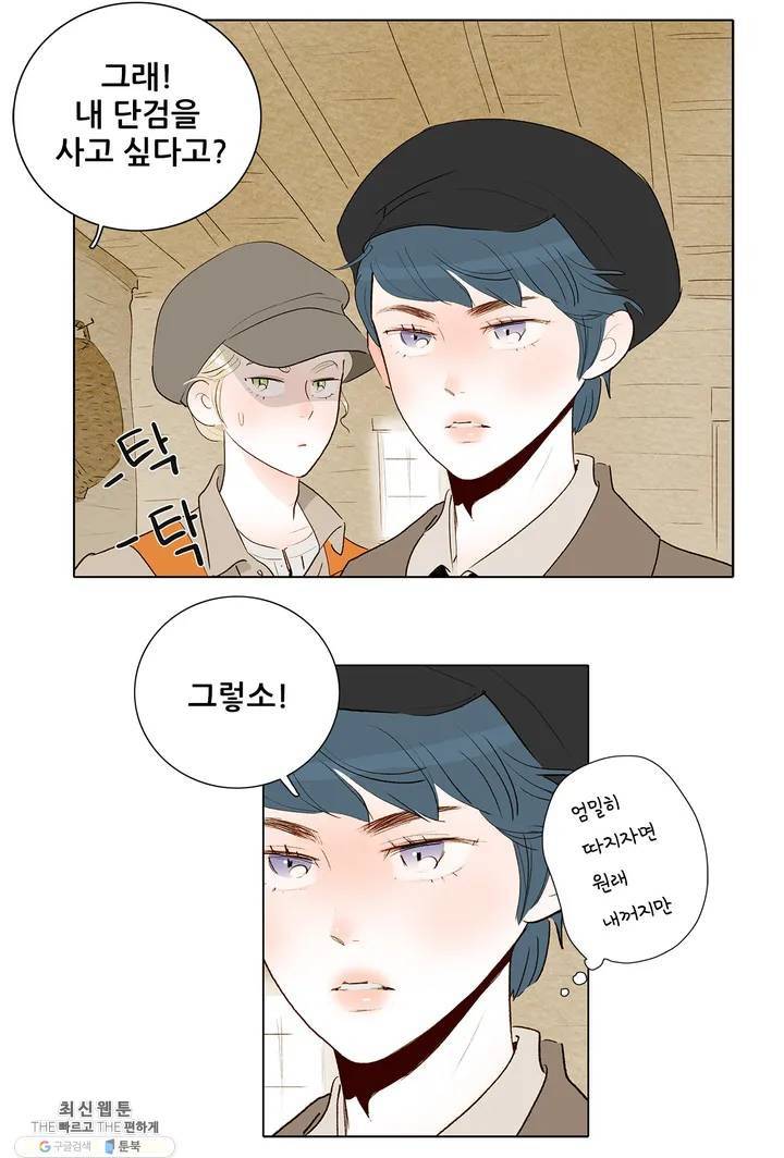 안나 이야기 08화 31