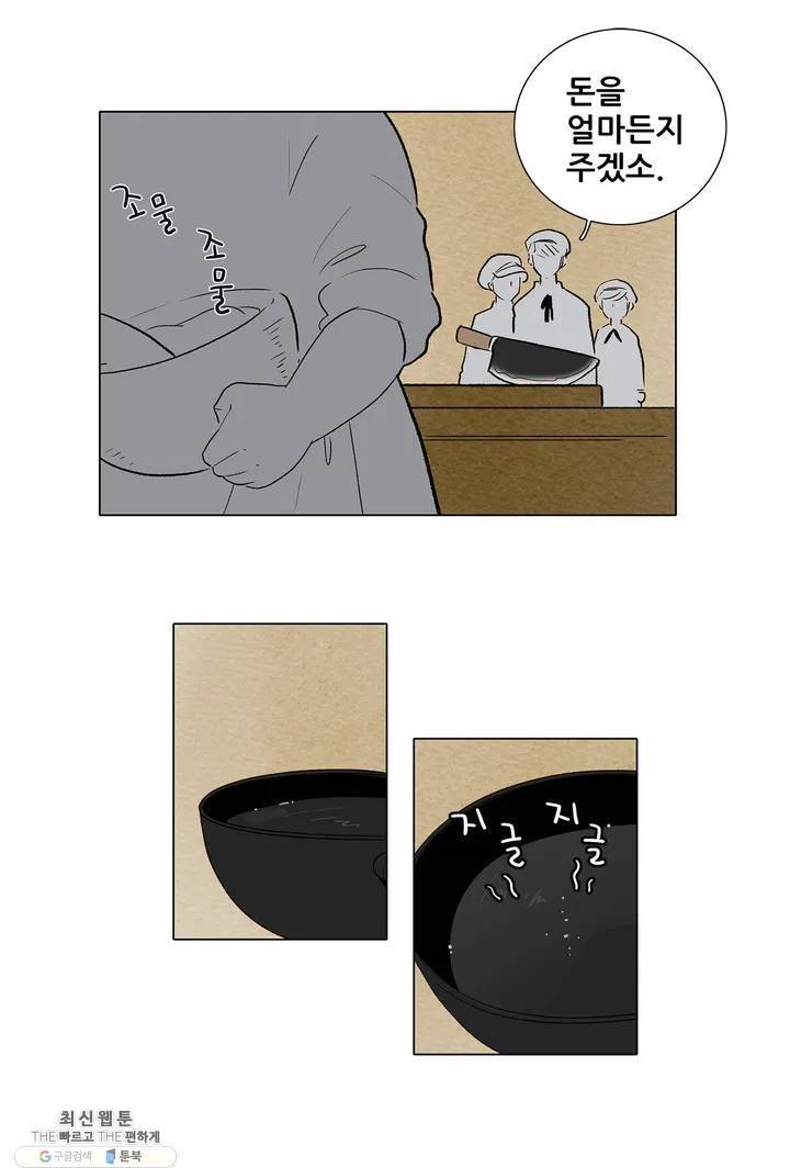 안나 이야기 08화 32
