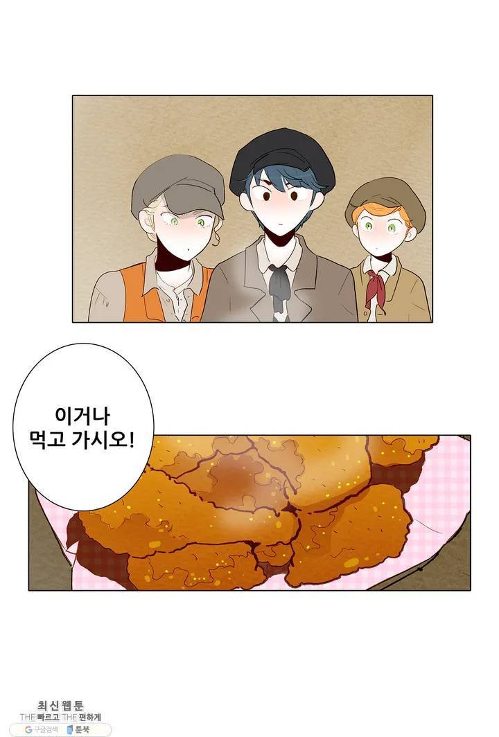 안나 이야기 08화 35