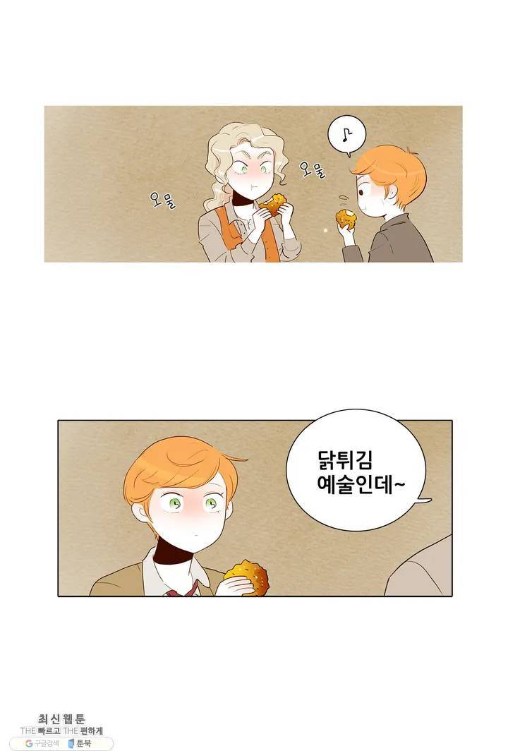 안나 이야기 08화 38