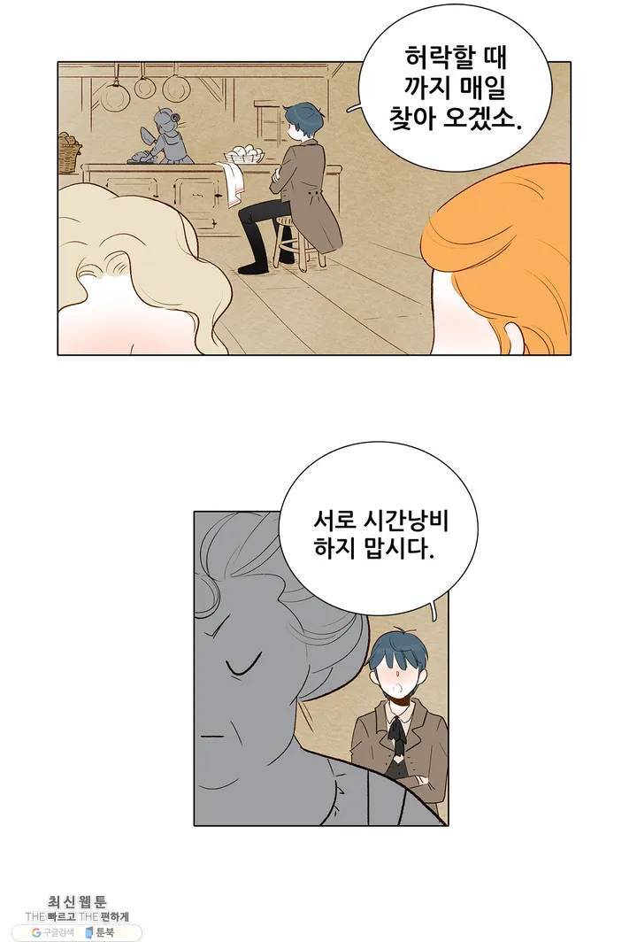 안나 이야기 08화 39
