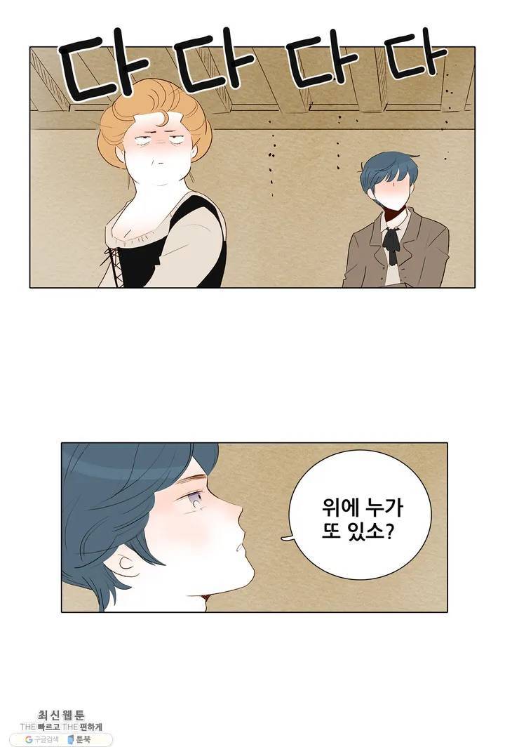 안나 이야기 08화 41