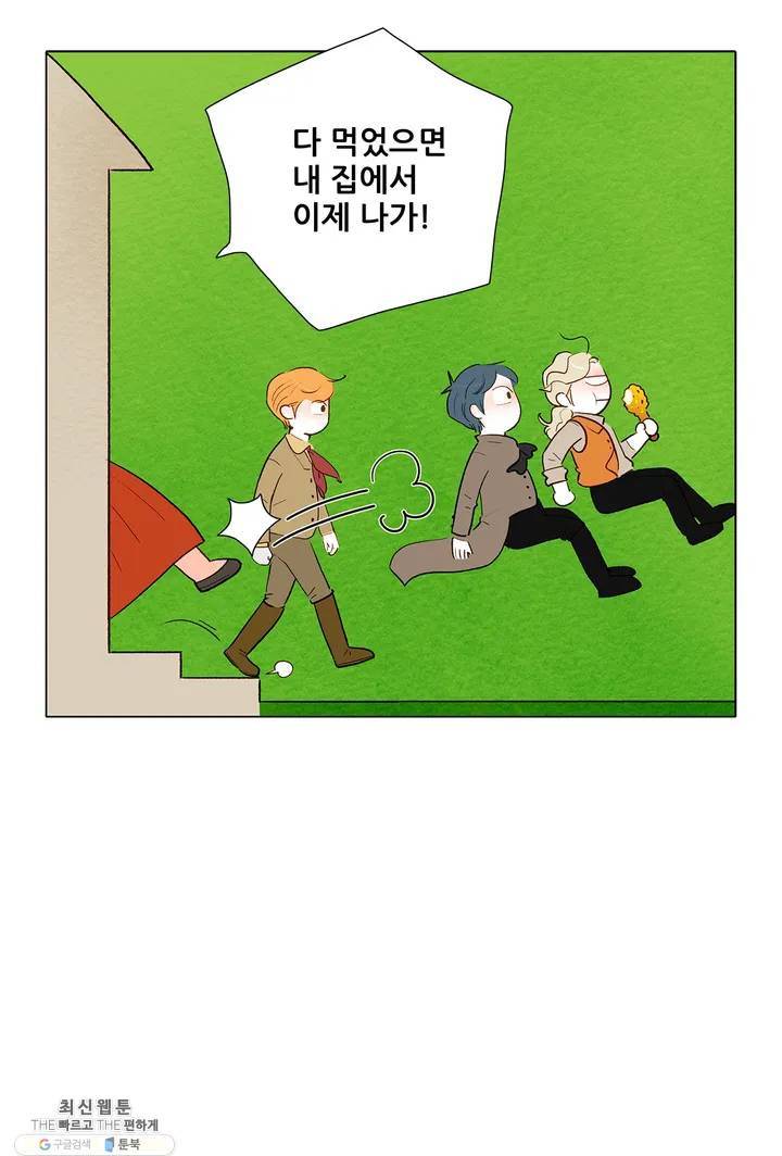 안나 이야기 08화 43
