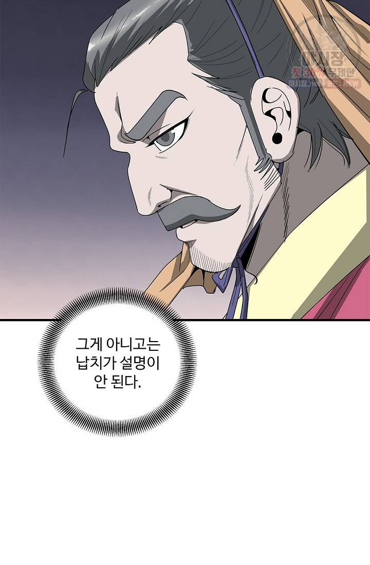 질풍광룡 33화 10