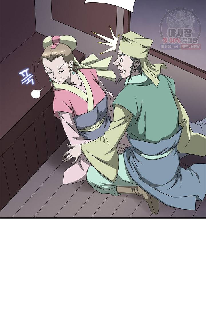 질풍광룡 33화 17