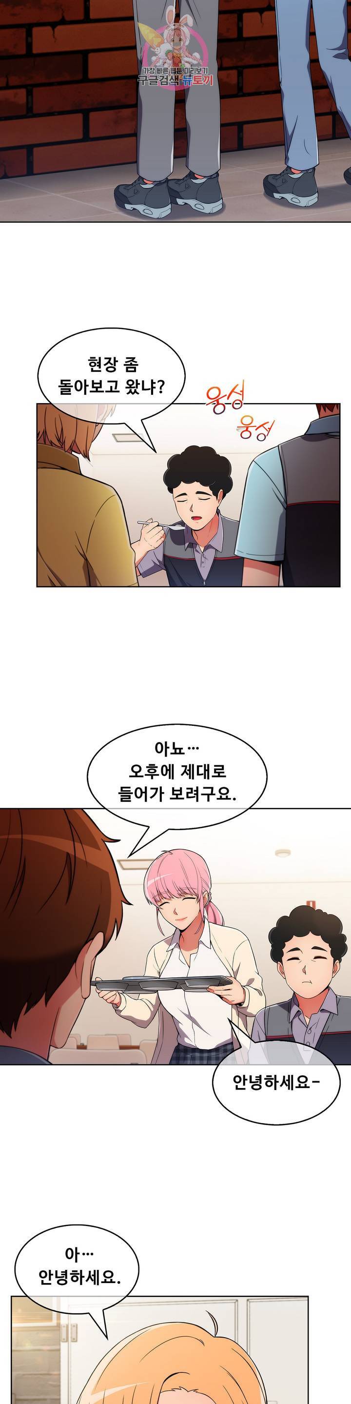 성실한 민혁씨 28화 4