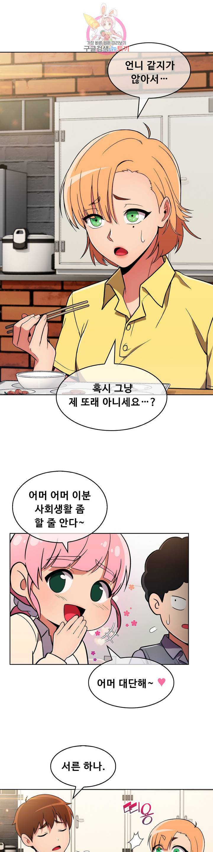 성실한 민혁씨 28화 7