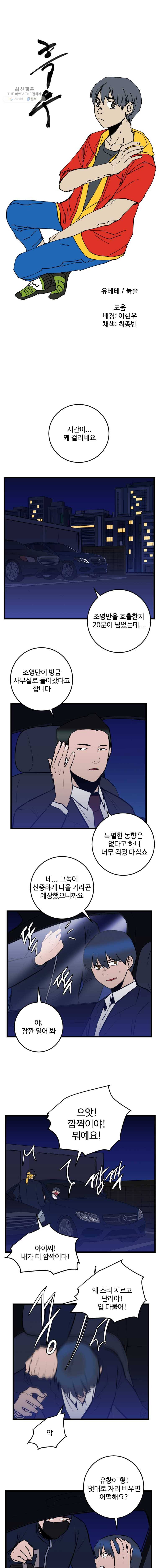 흑우 66화 1