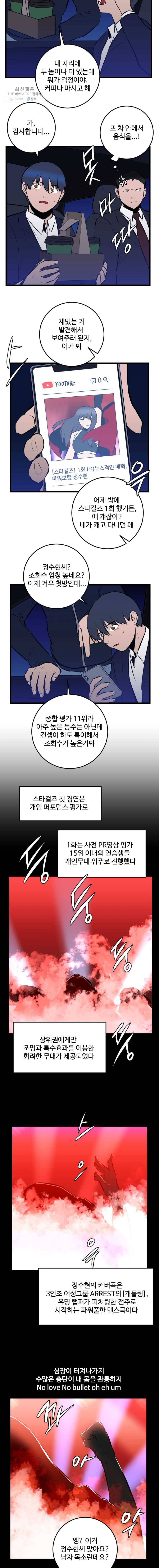 흑우 66화 2