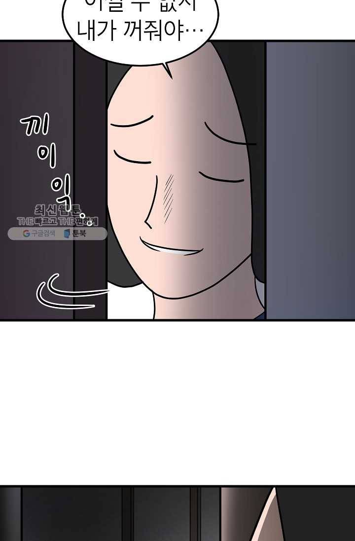 넘 많은 고양! 058화 3