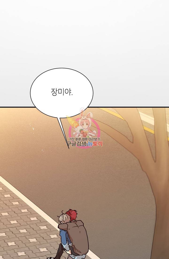논픽션 프레이즈 29화 1