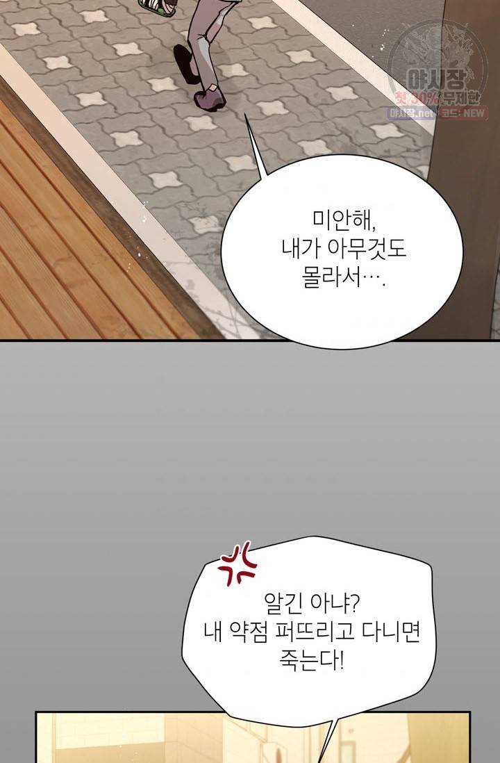 논픽션 프레이즈 29화 2