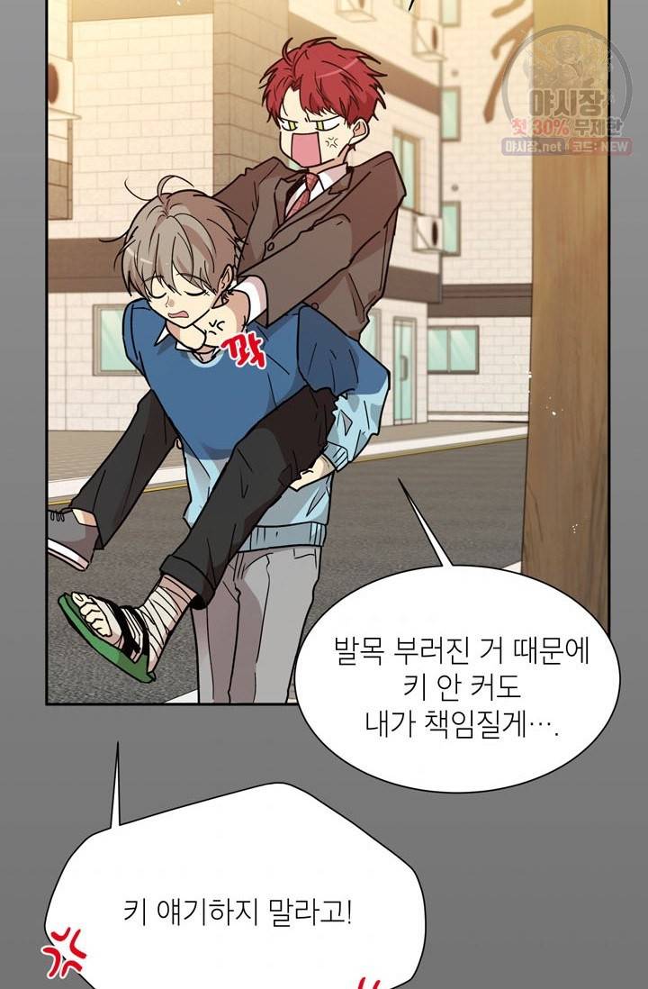 논픽션 프레이즈 29화 3