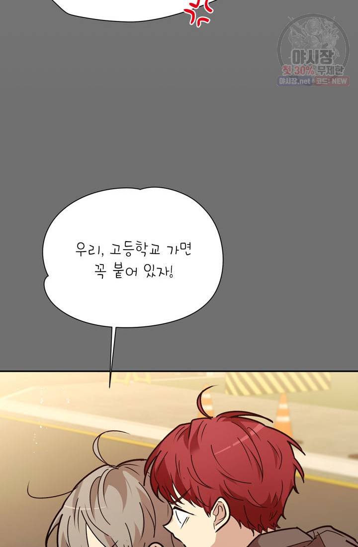 논픽션 프레이즈 29화 4