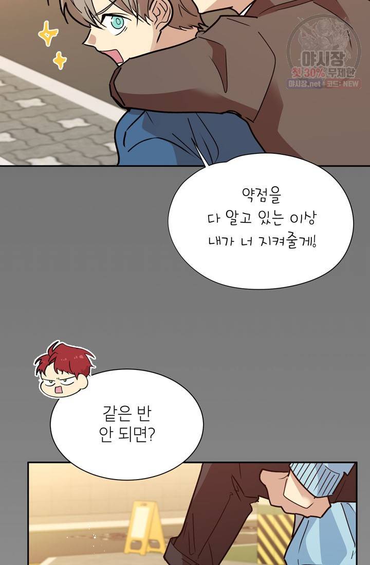 논픽션 프레이즈 29화 5