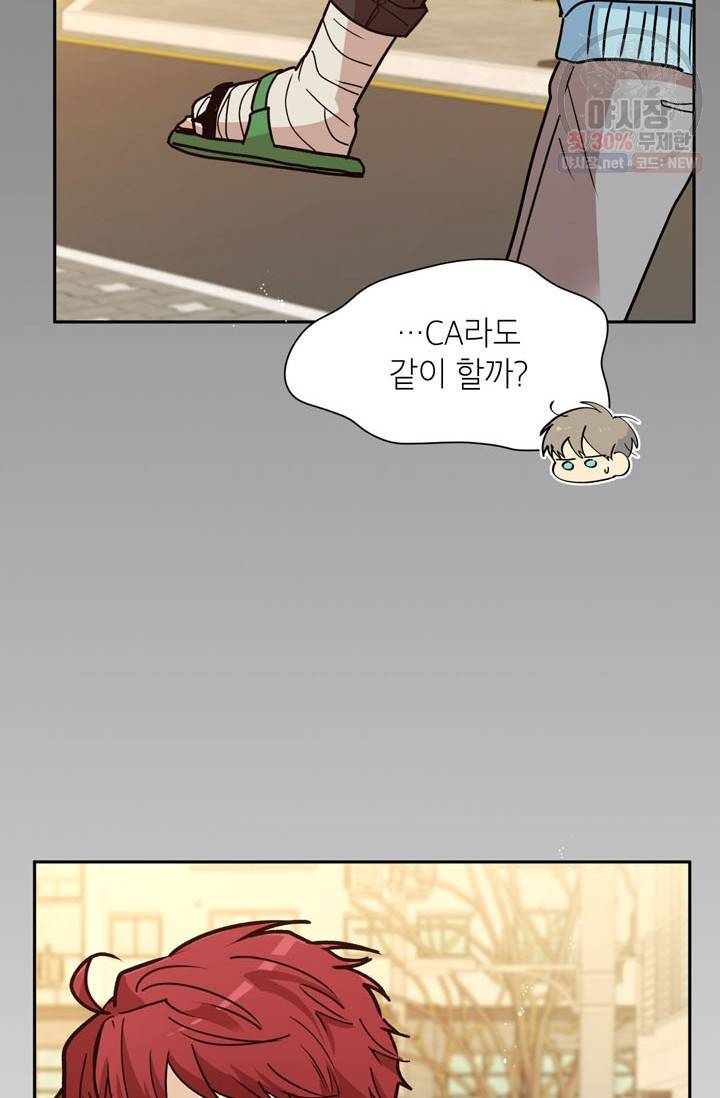 논픽션 프레이즈 29화 6
