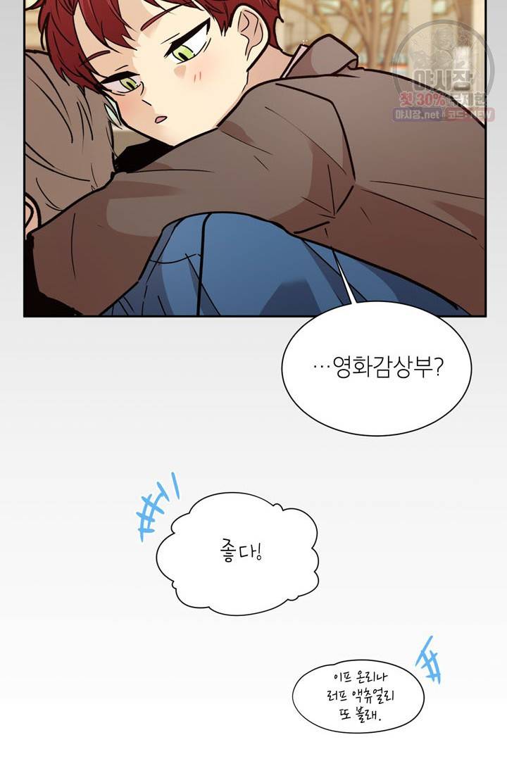 논픽션 프레이즈 29화 7