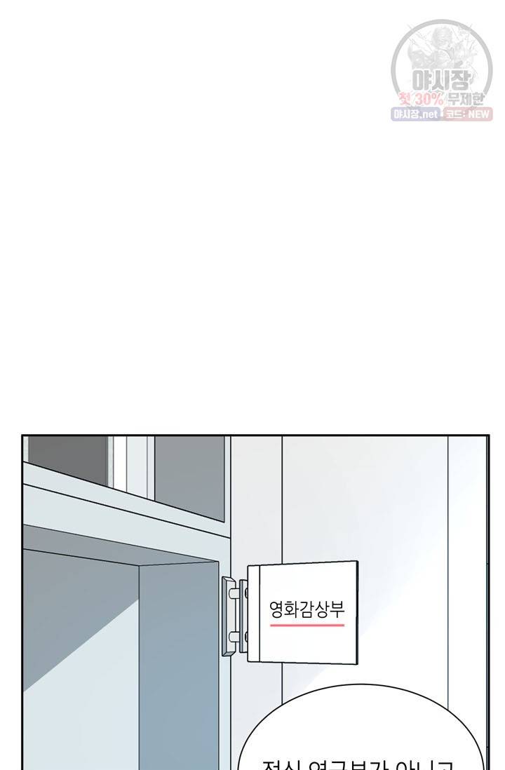 논픽션 프레이즈 29화 9