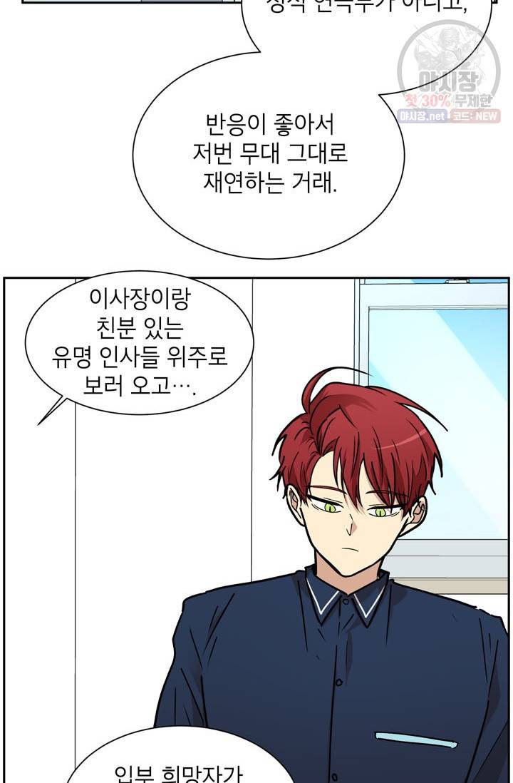 논픽션 프레이즈 29화 10