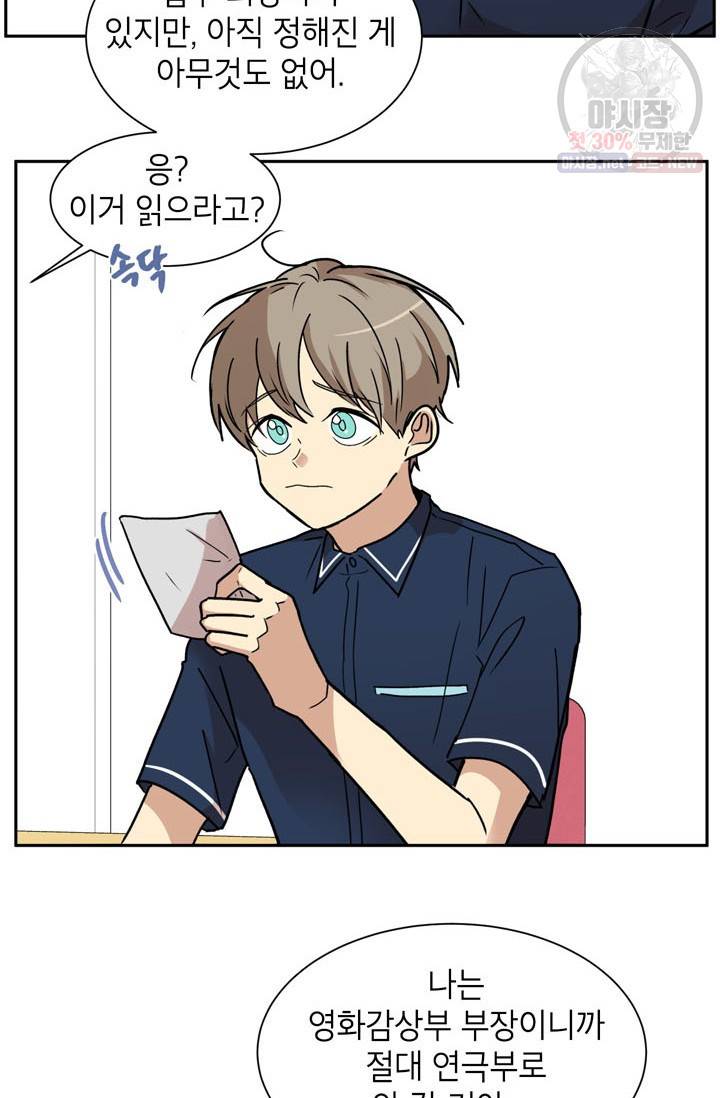 논픽션 프레이즈 29화 11