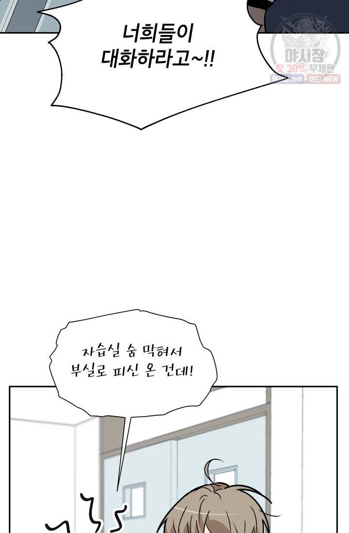 논픽션 프레이즈 29화 13