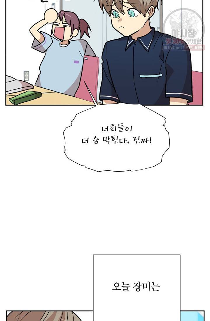 논픽션 프레이즈 29화 14