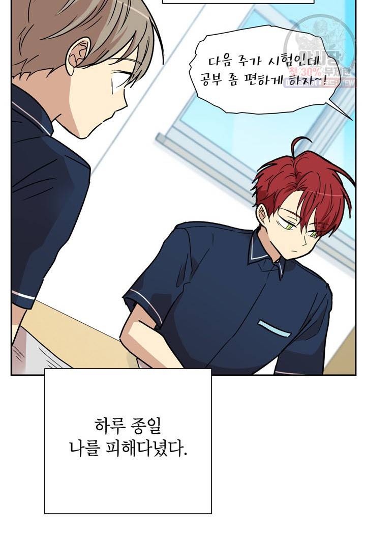 논픽션 프레이즈 29화 15