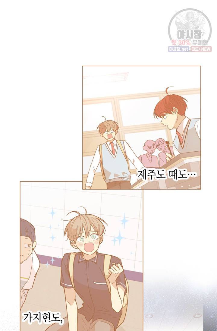 논픽션 프레이즈 29화 16
