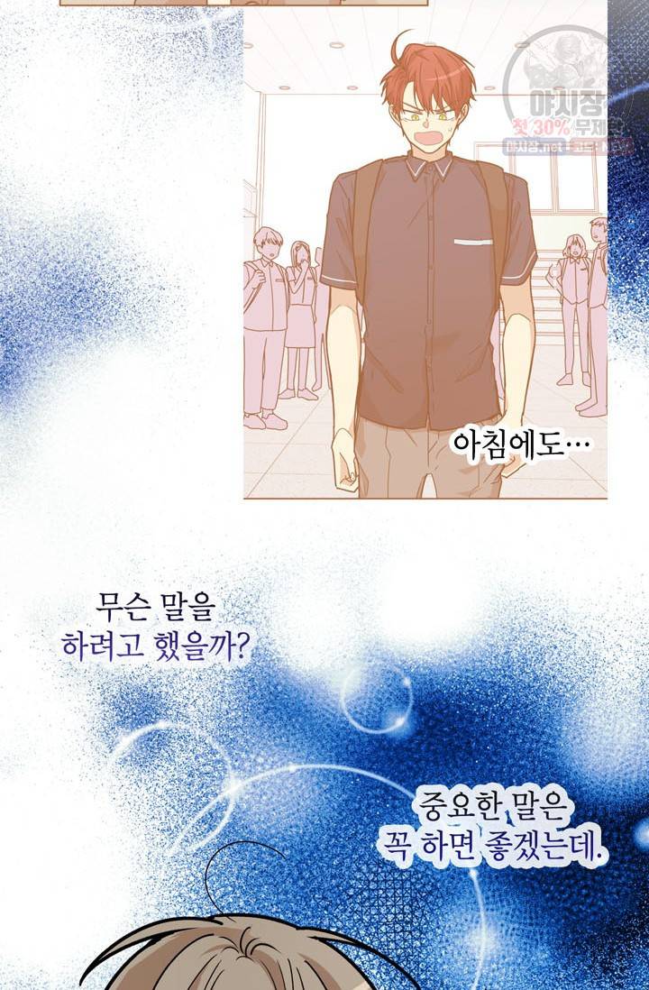 논픽션 프레이즈 29화 17