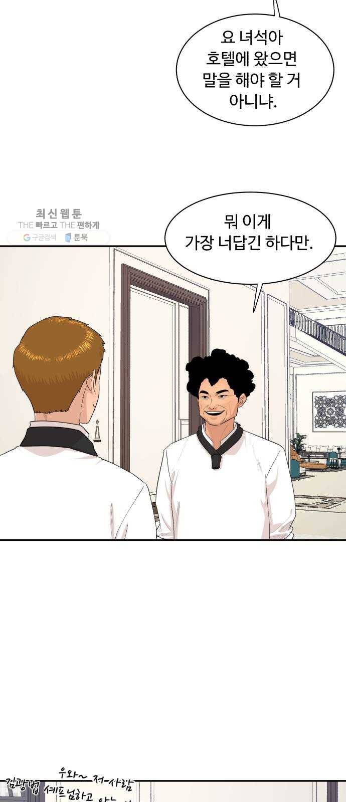 요리GO 시즌3. 24화 마늘 5