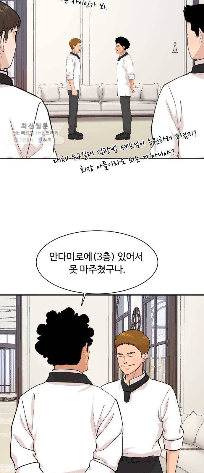 요리GO 시즌3. 24화 마늘 6