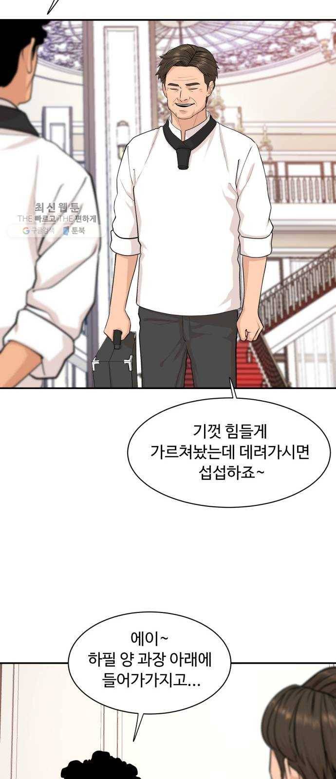 요리GO 시즌3. 24화 마늘 8