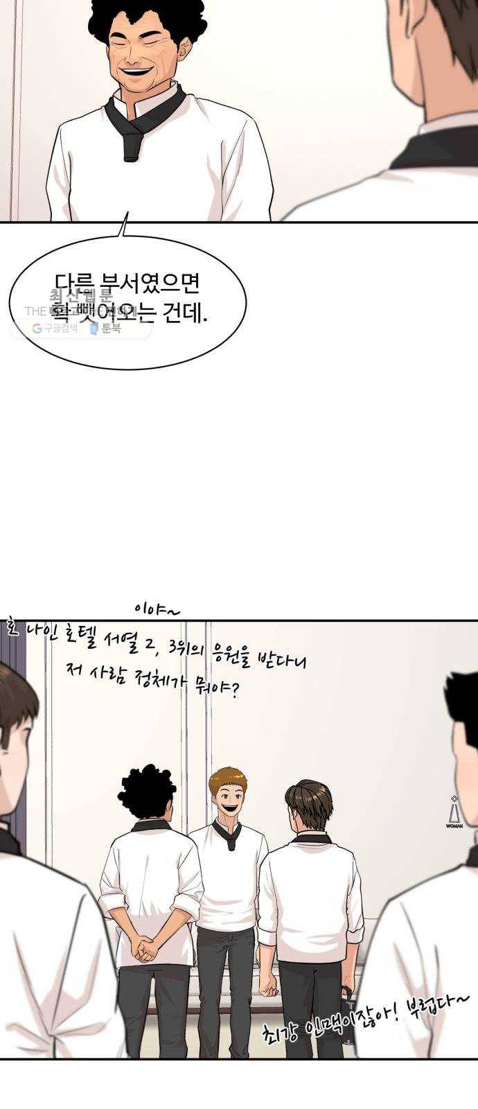 요리GO 시즌3. 24화 마늘 9