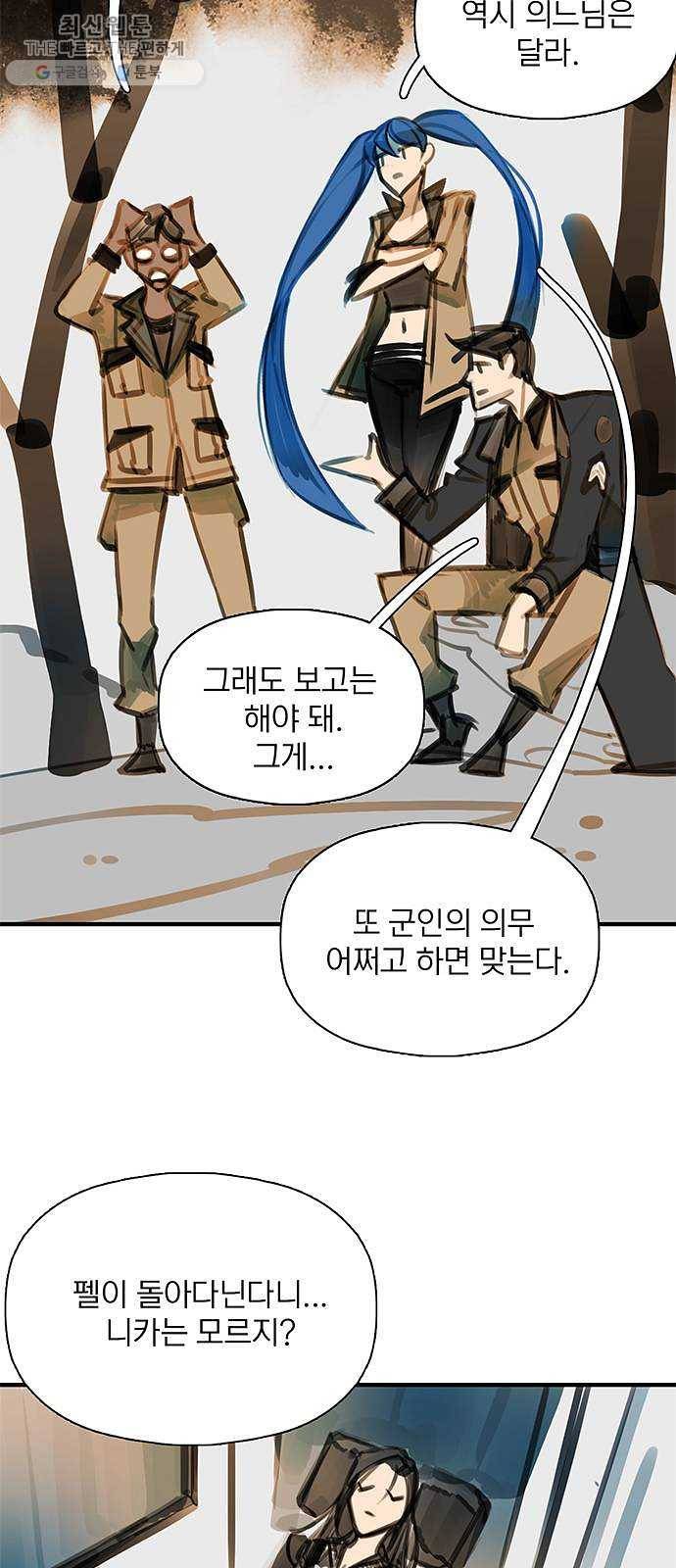 트리거(네이버) 14화： Taxmannen (1) 2