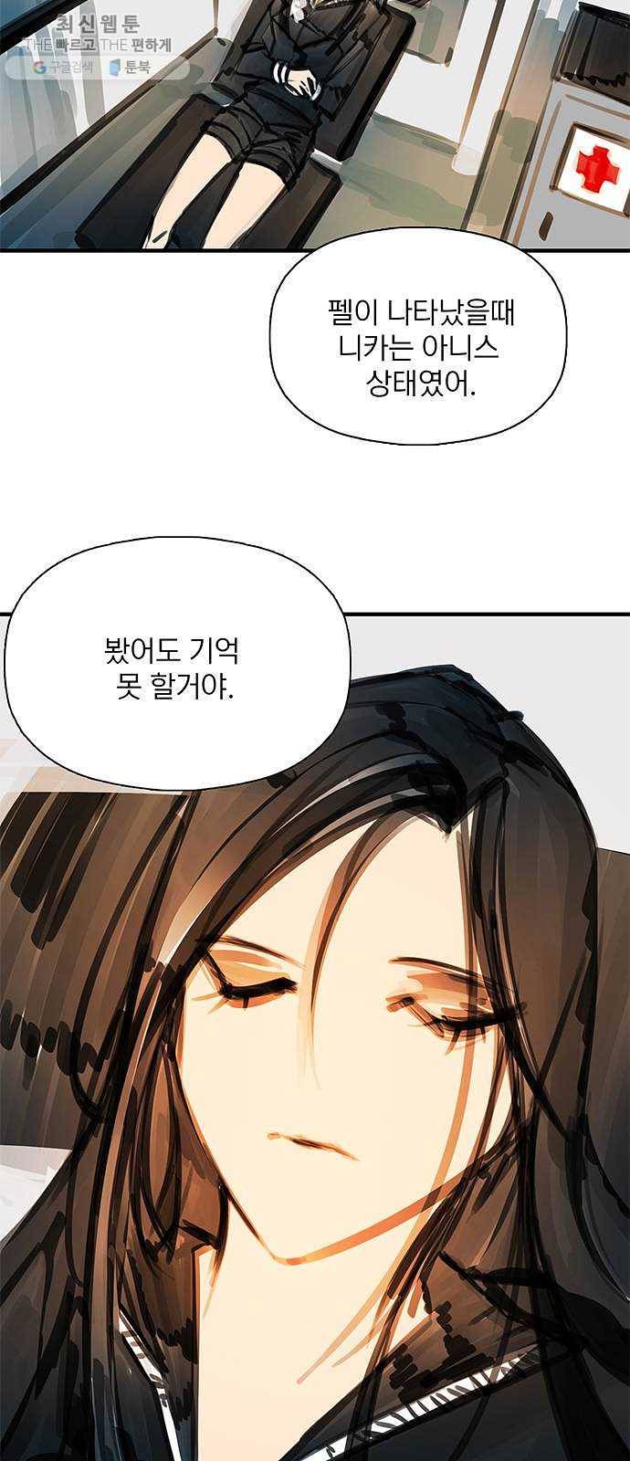 트리거(네이버) 14화： Taxmannen (1) 3